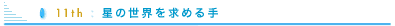 ���̐��E�����߂��