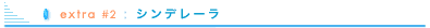 �V���f���[��
