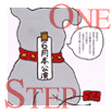 ONE STEP